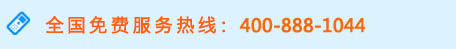 服務(wù)熱線